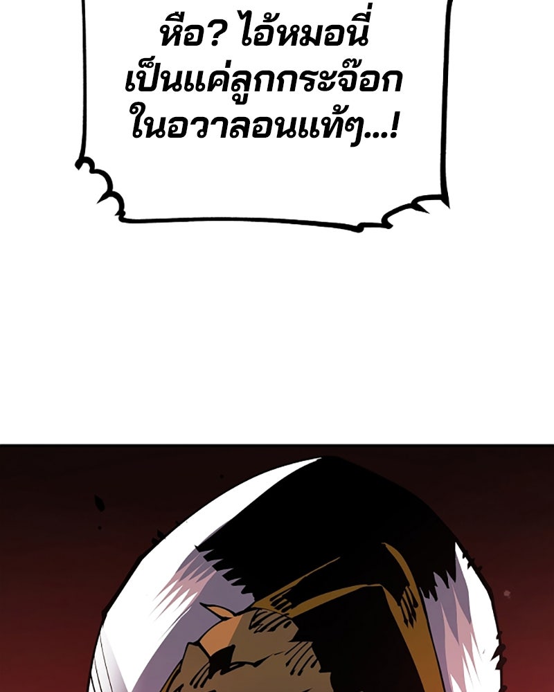 Player - หน้า 57