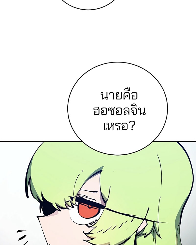 Player - หน้า 90