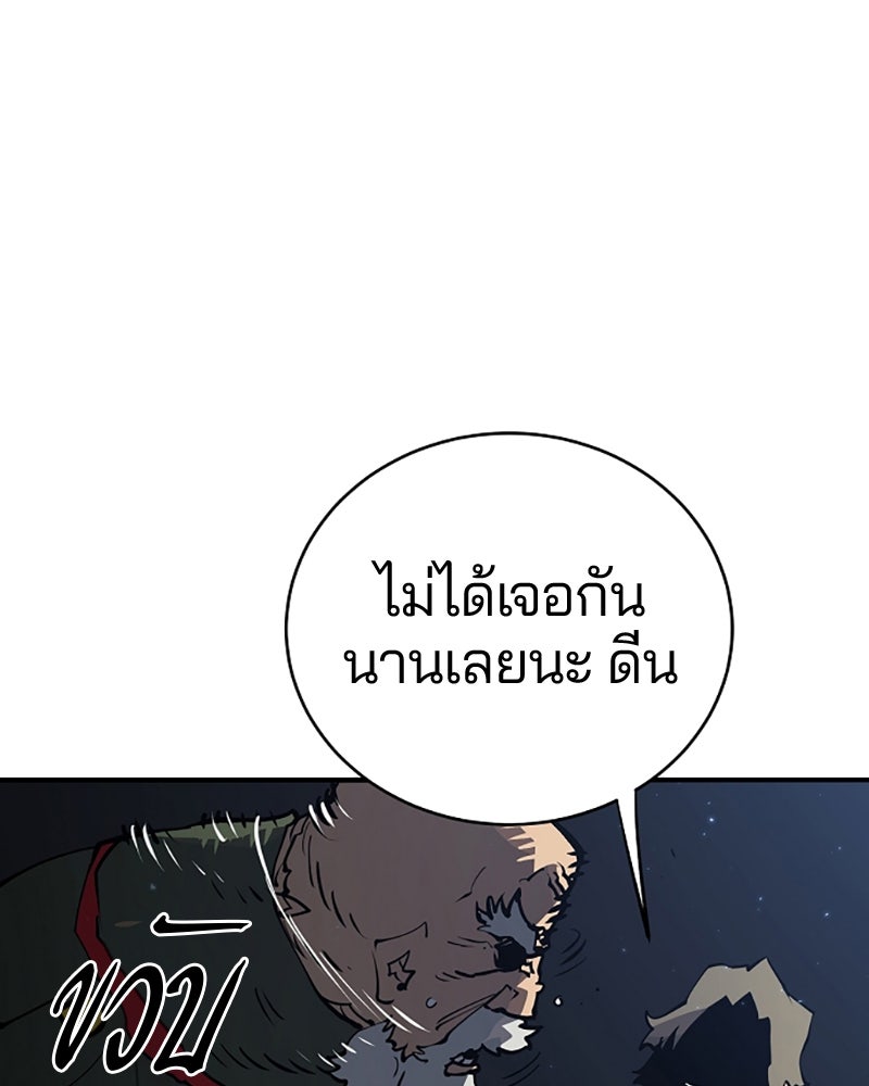 Player - หน้า 32