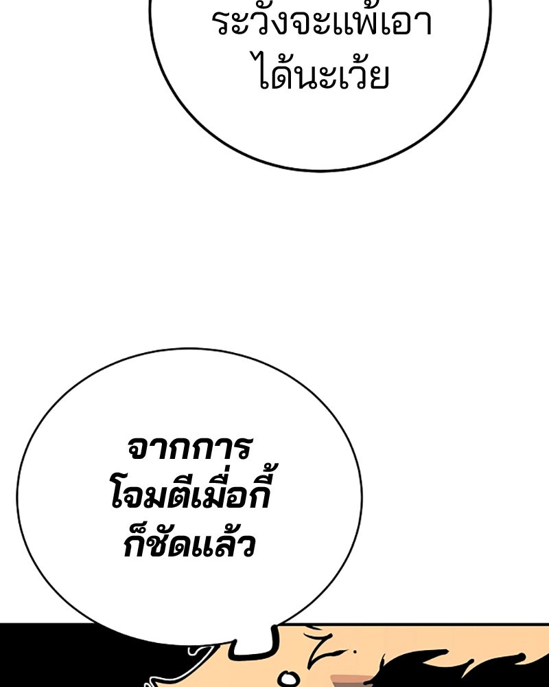 Player - หน้า 116