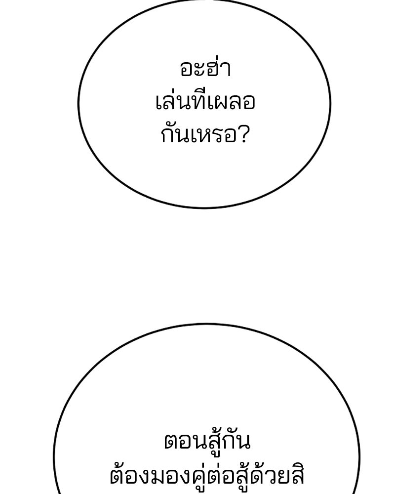 Player - หน้า 127