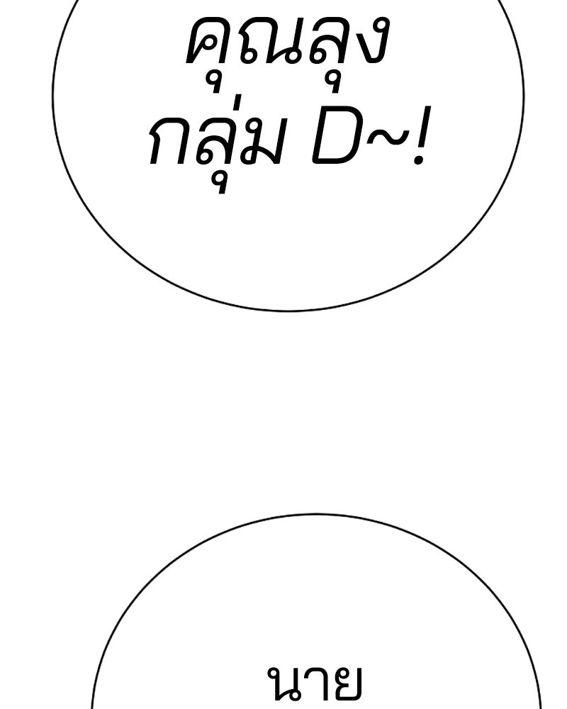 Player - หน้า 114