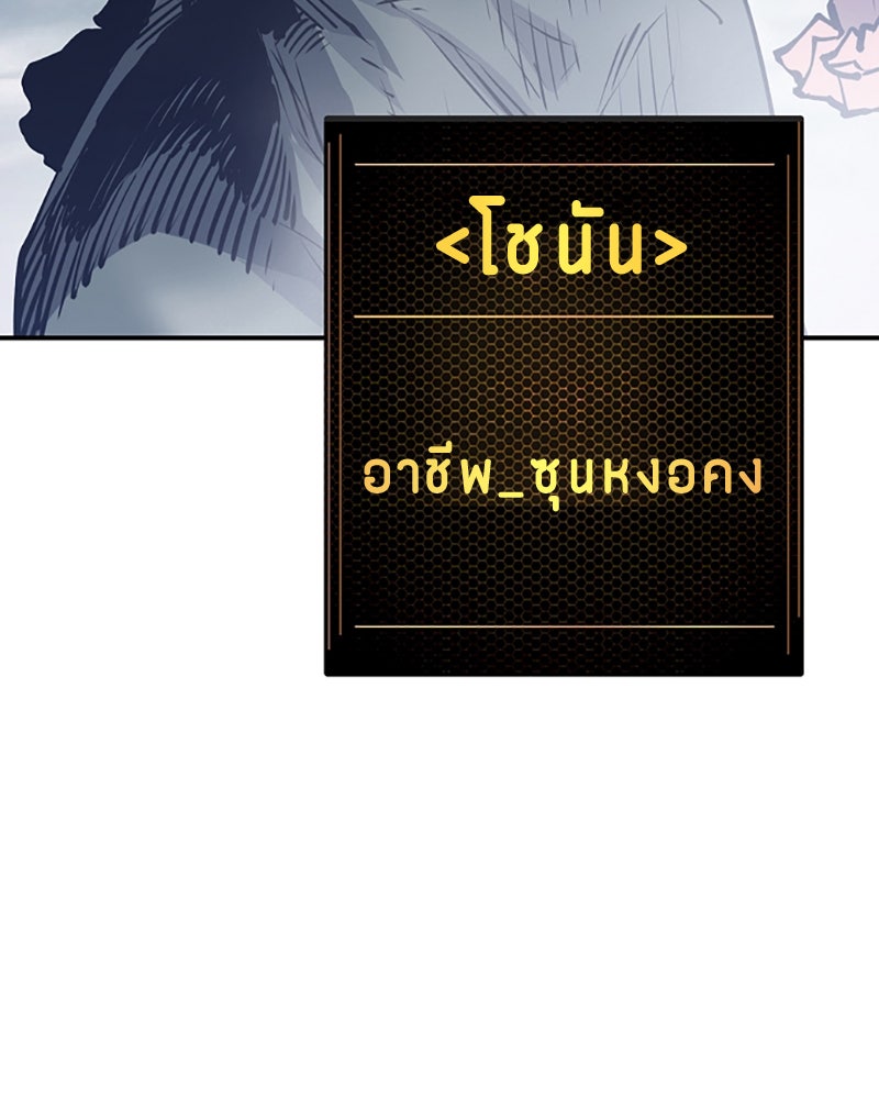 Player - หน้า 93