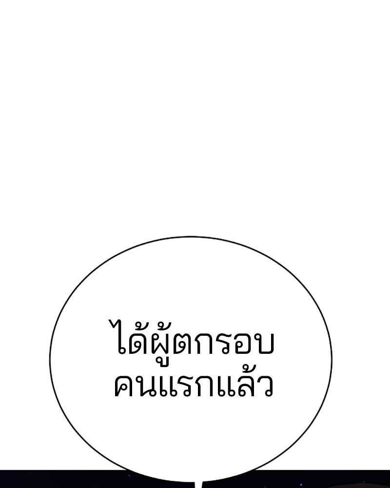 Player - หน้า 94