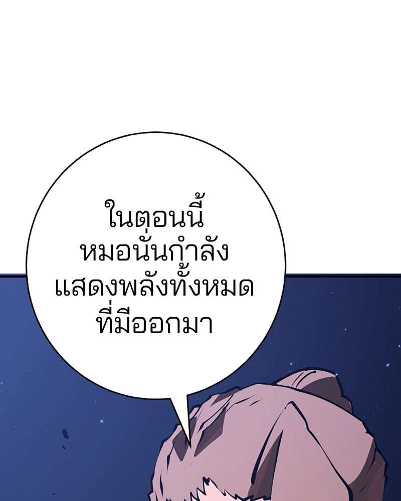 Player - หน้า 105