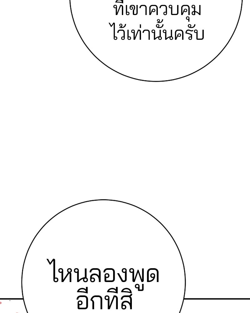 Player - หน้า 107