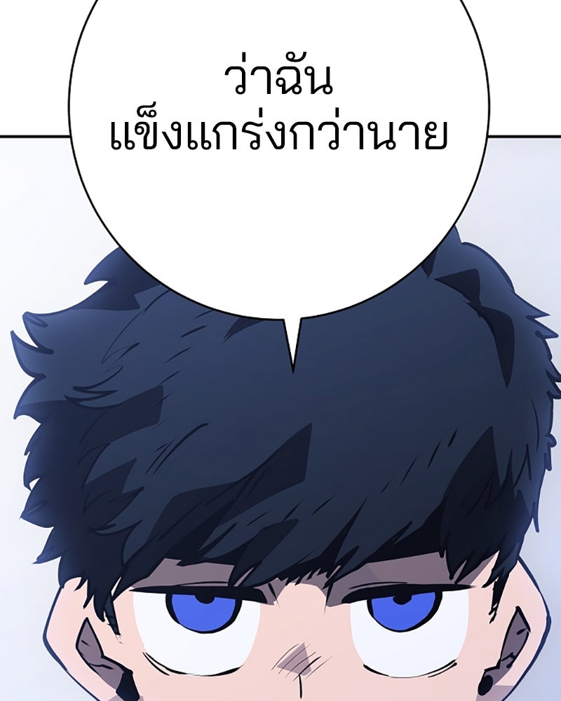 Player - หน้า 116