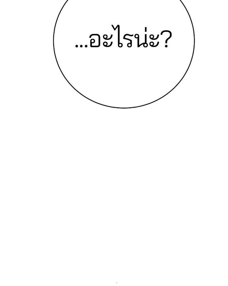 Player - หน้า 26