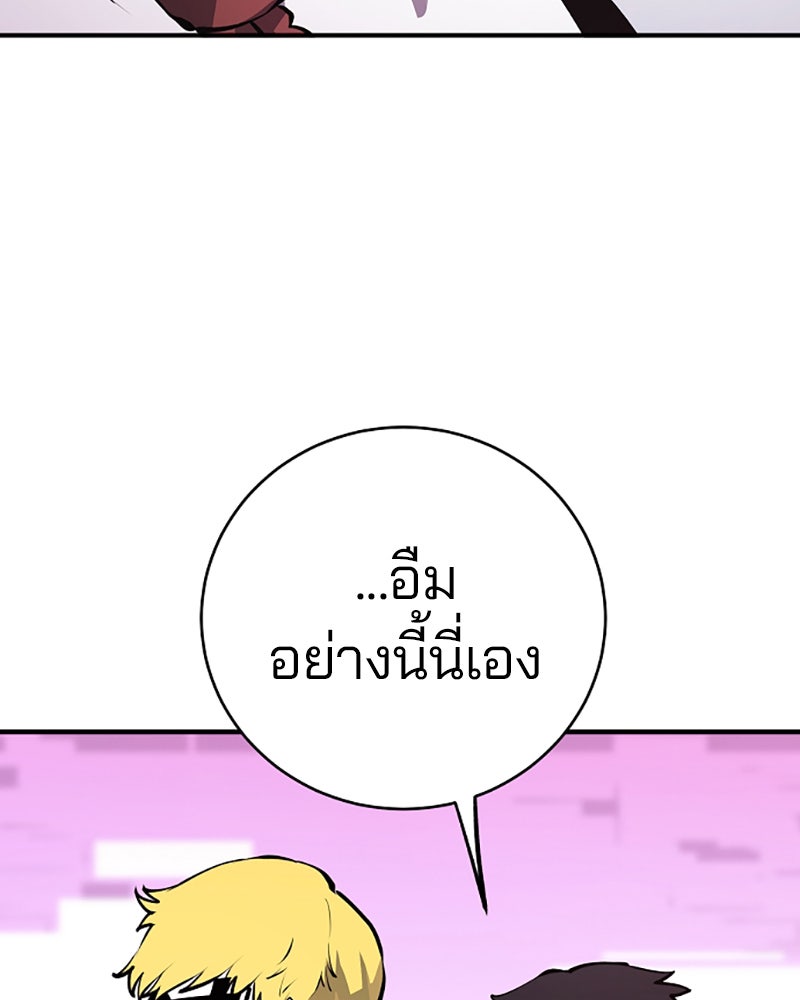 Player - หน้า 51