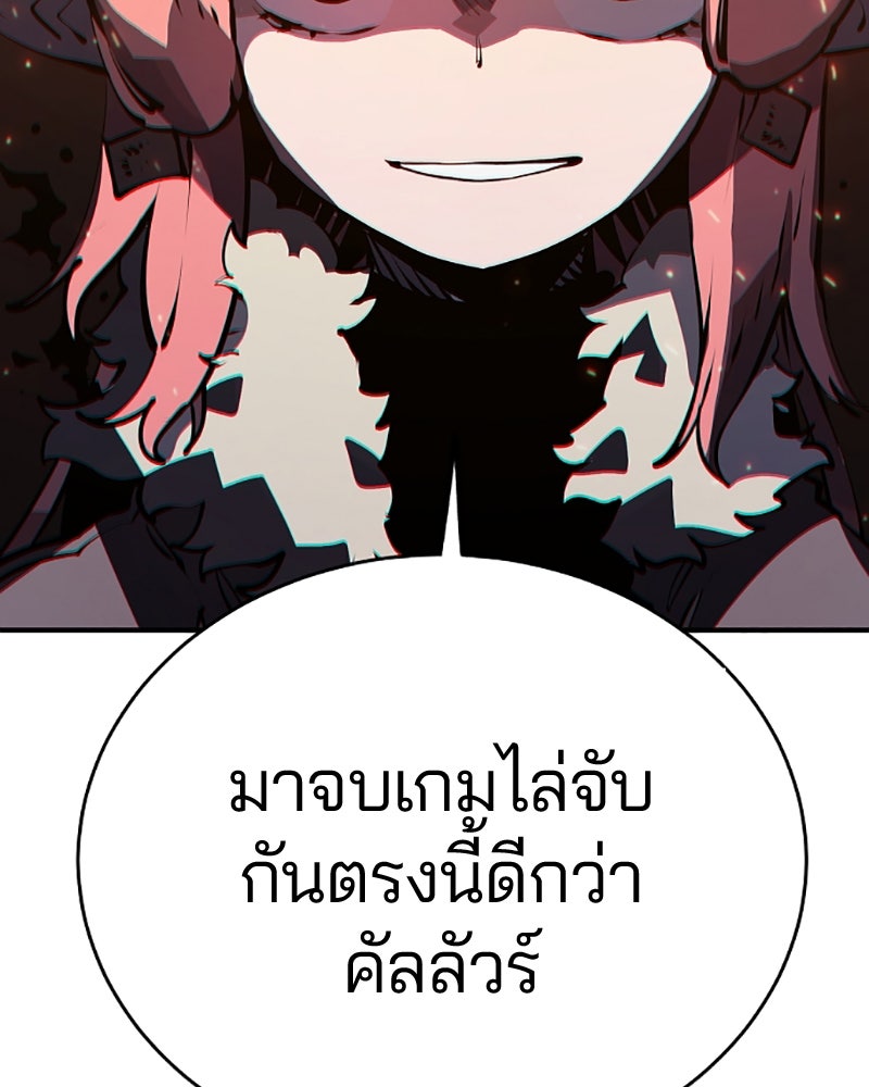 Player - หน้า 115