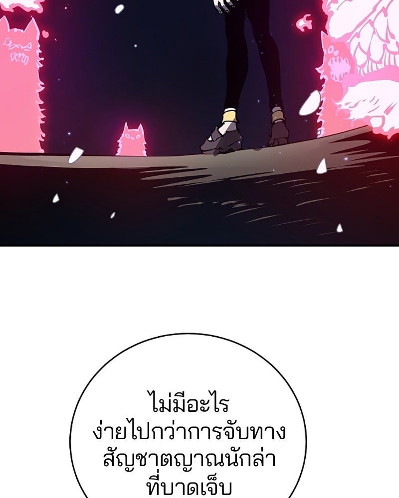 Player - หน้า 64