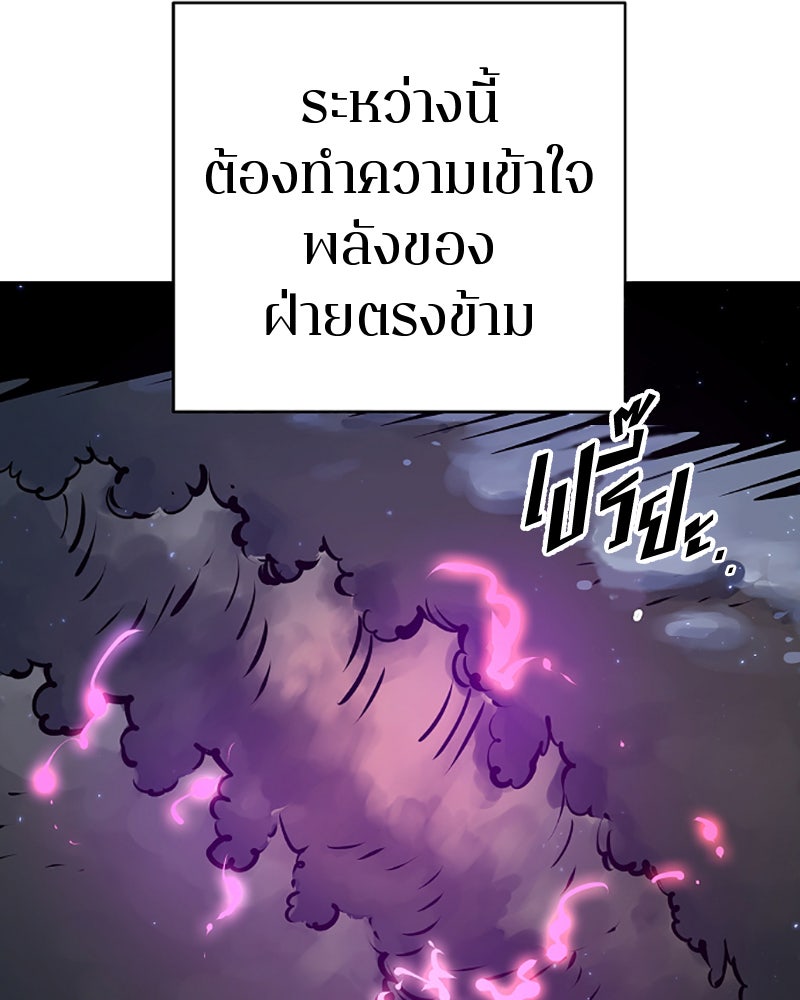 Player - หน้า 71