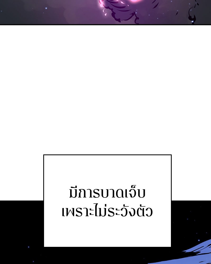Player - หน้า 72