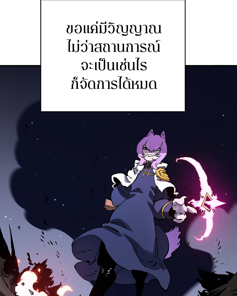 Player - หน้า 79