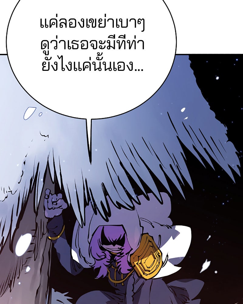 Player - หน้า 8