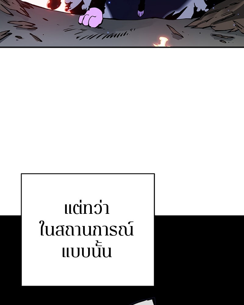 Player - หน้า 80