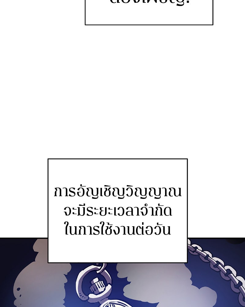 Player - หน้า 82