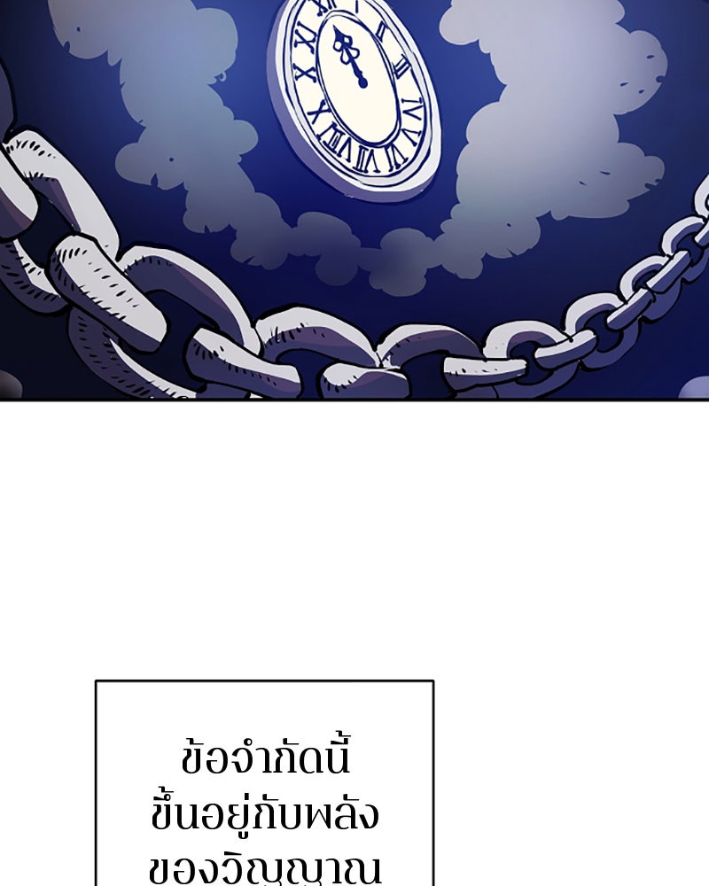 Player - หน้า 83
