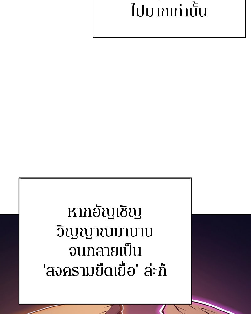 Player - หน้า 85