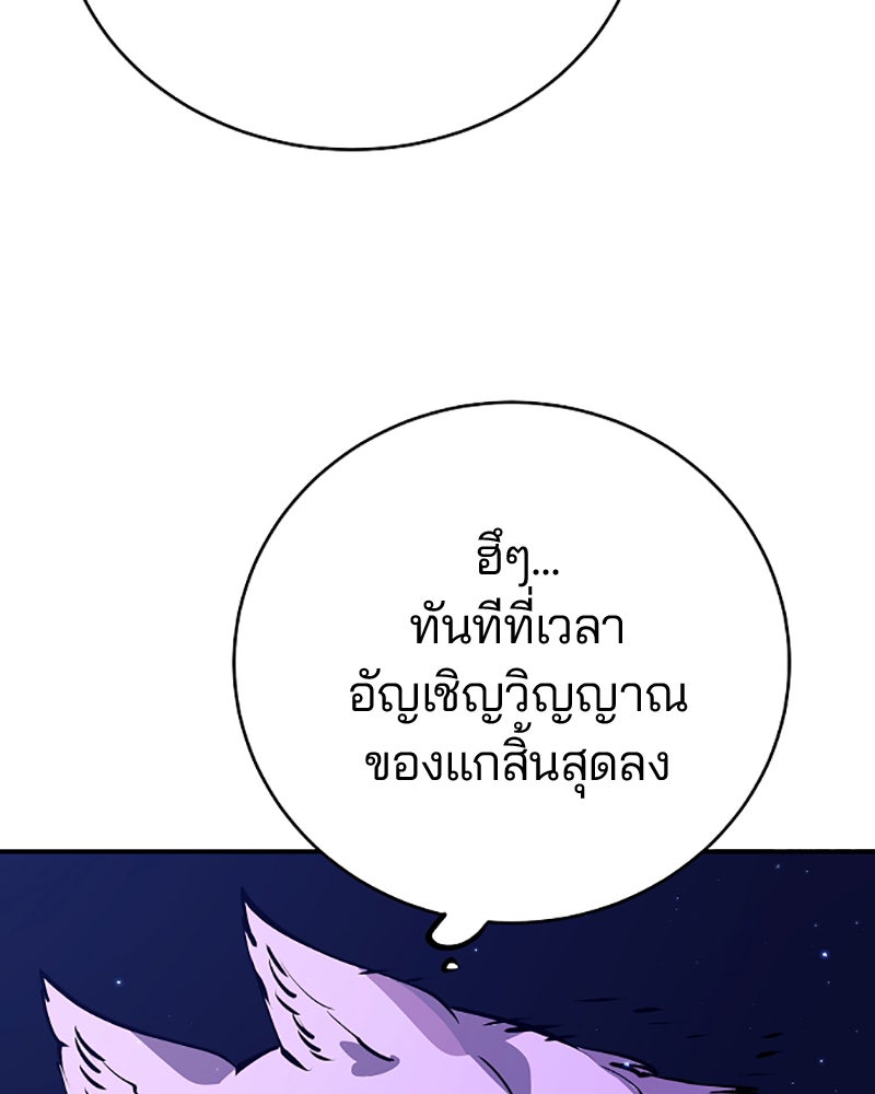 Player - หน้า 89