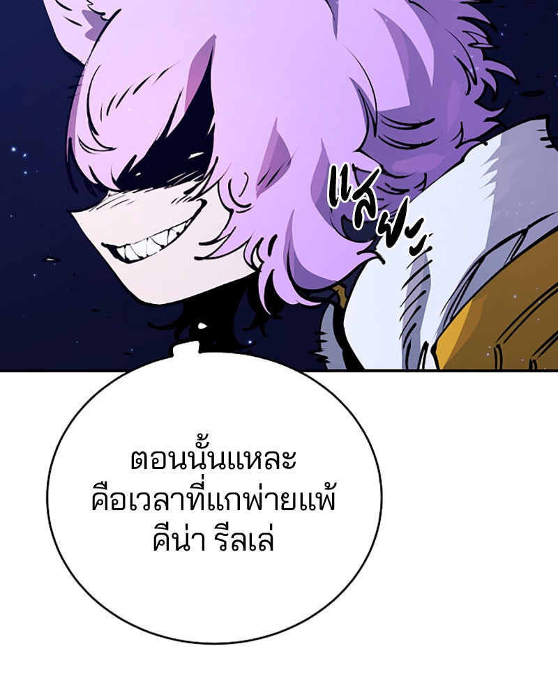 Player - หน้า 90