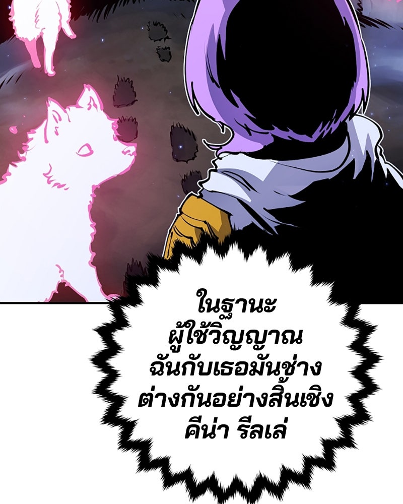 Player - หน้า 98
