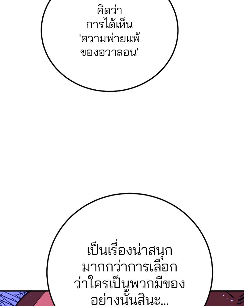 Player - หน้า 11