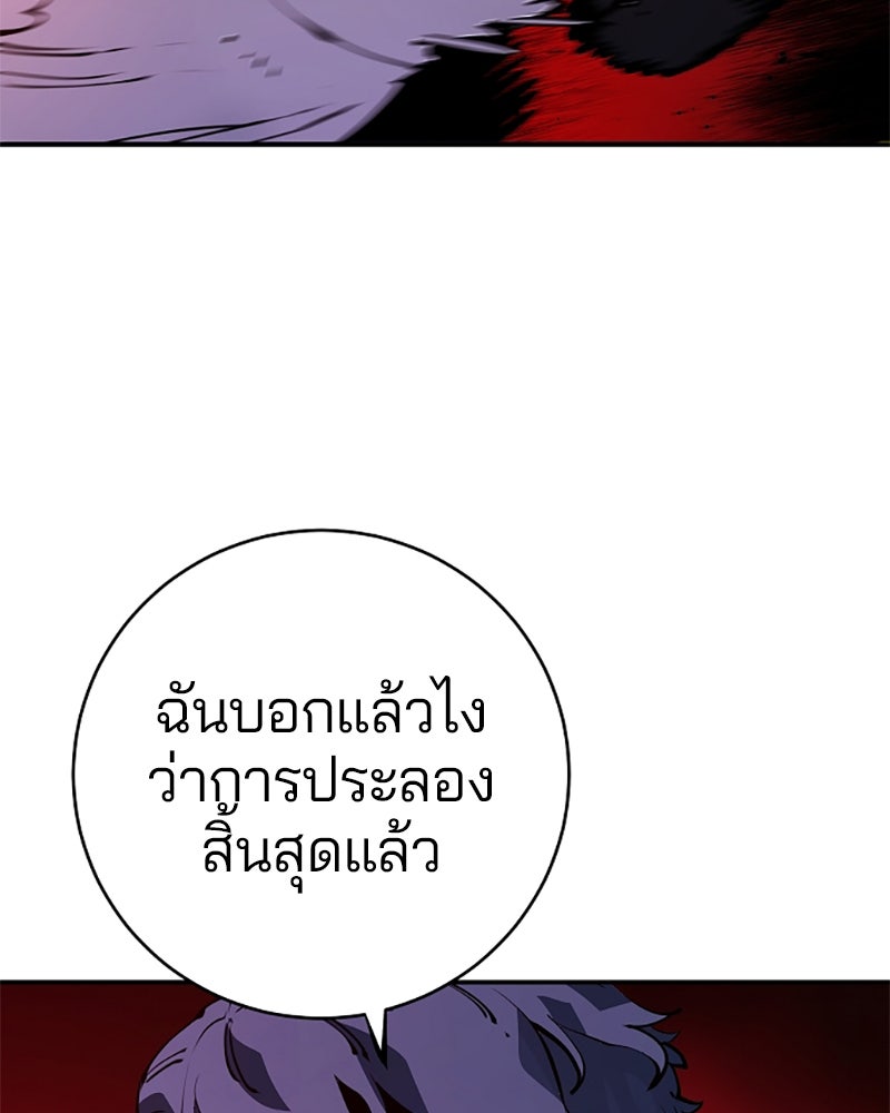 Player - หน้า 28