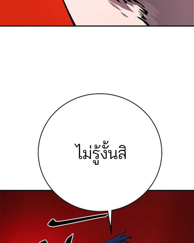 Player - หน้า 33