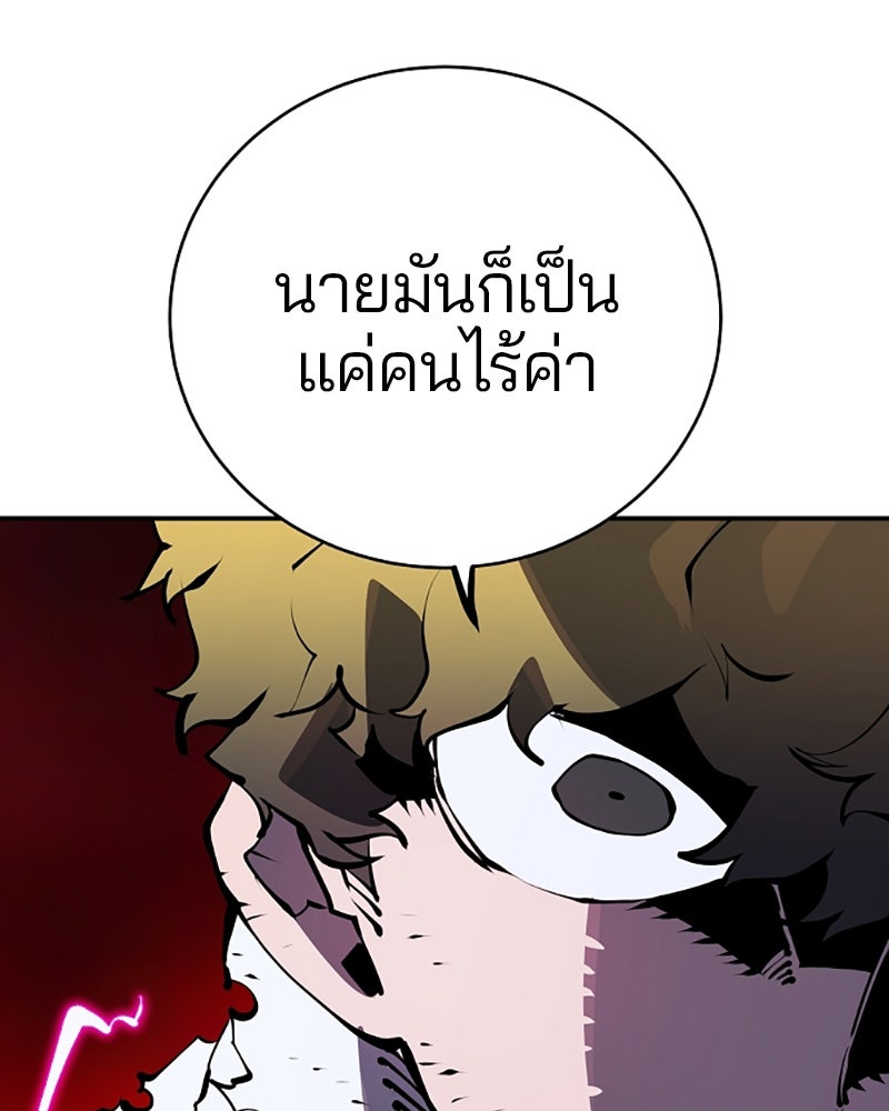 Player - หน้า 48