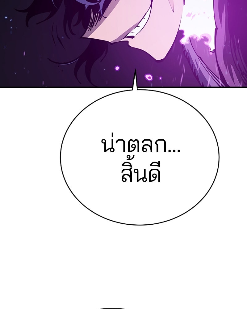 Player - หน้า 82