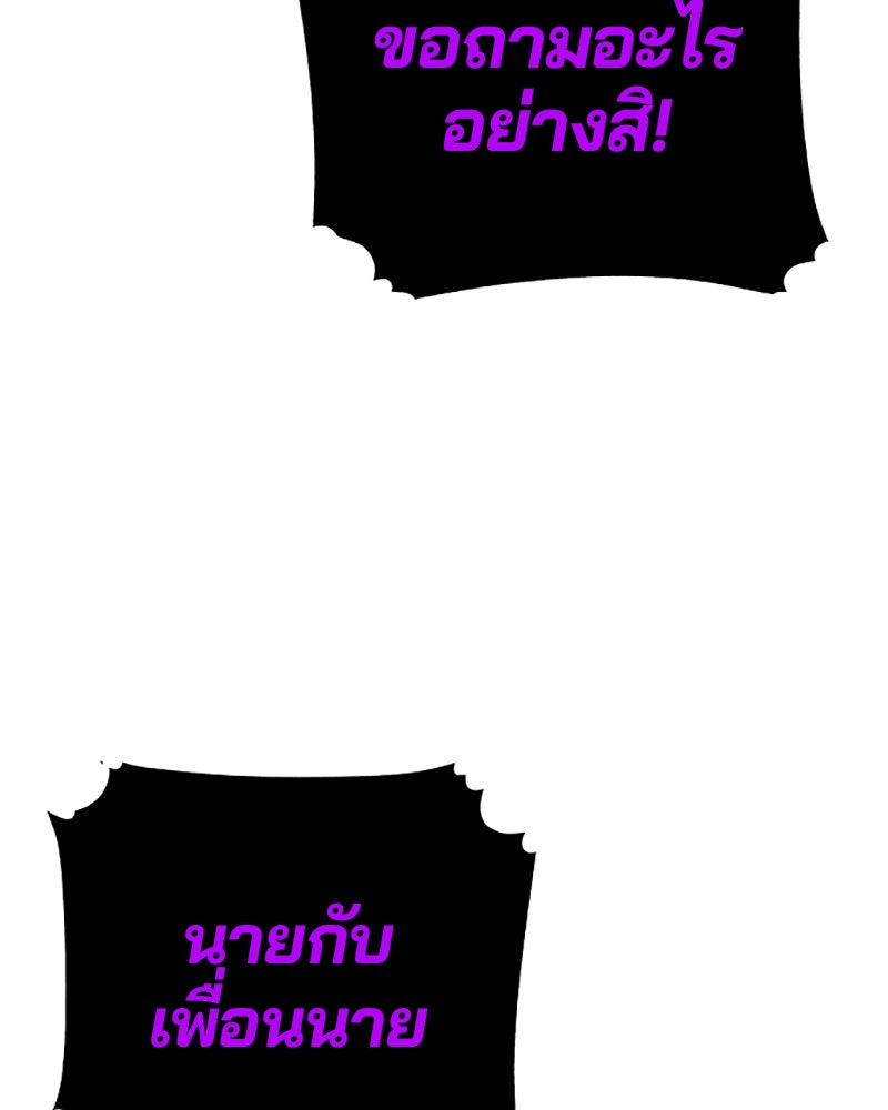 Player - หน้า 89