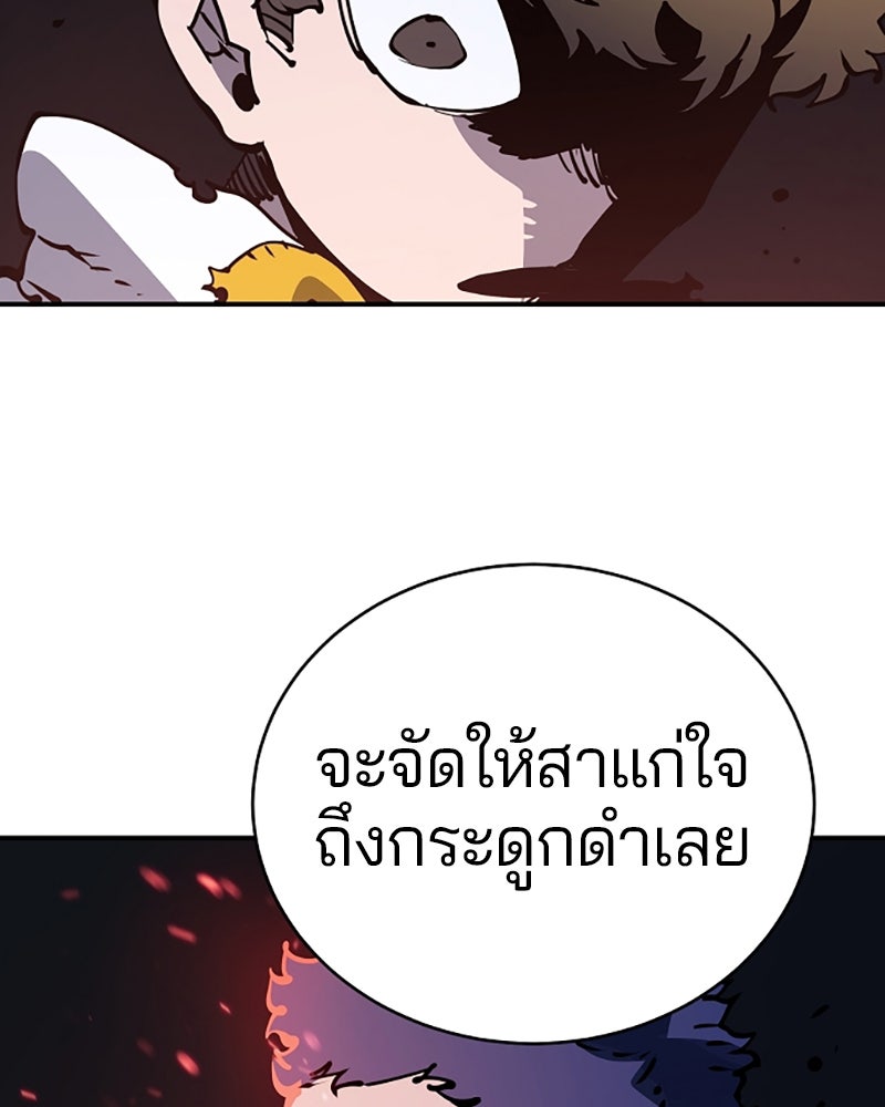 Player - หน้า 97