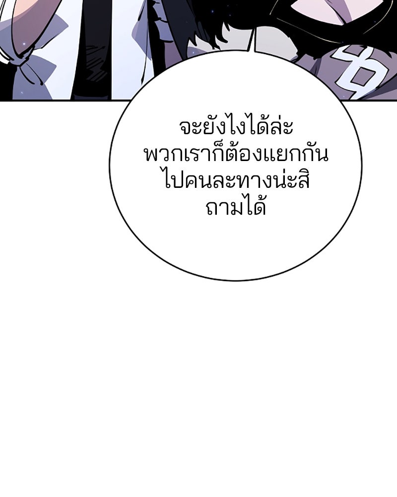 Player - หน้า 100