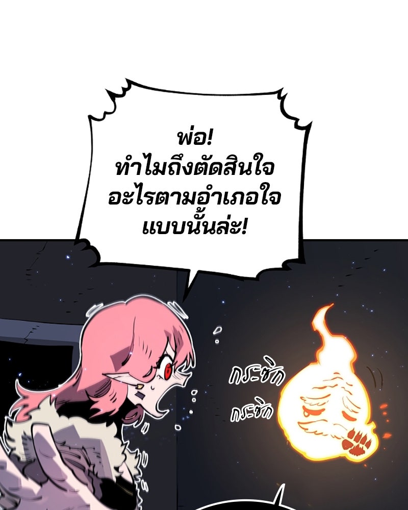 Player - หน้า 107