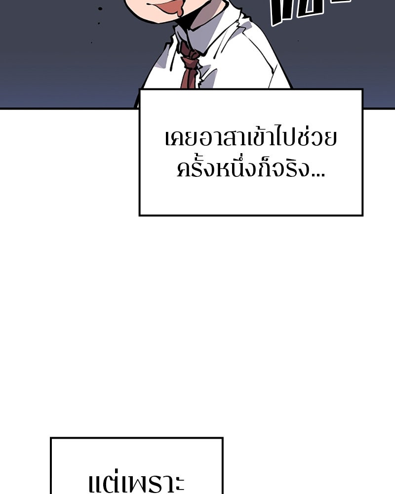 Player - หน้า 30
