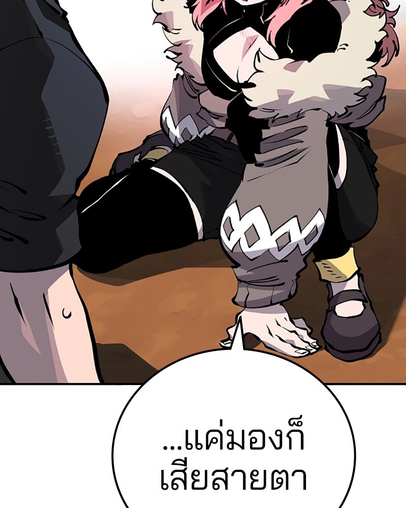 Player - หน้า 35