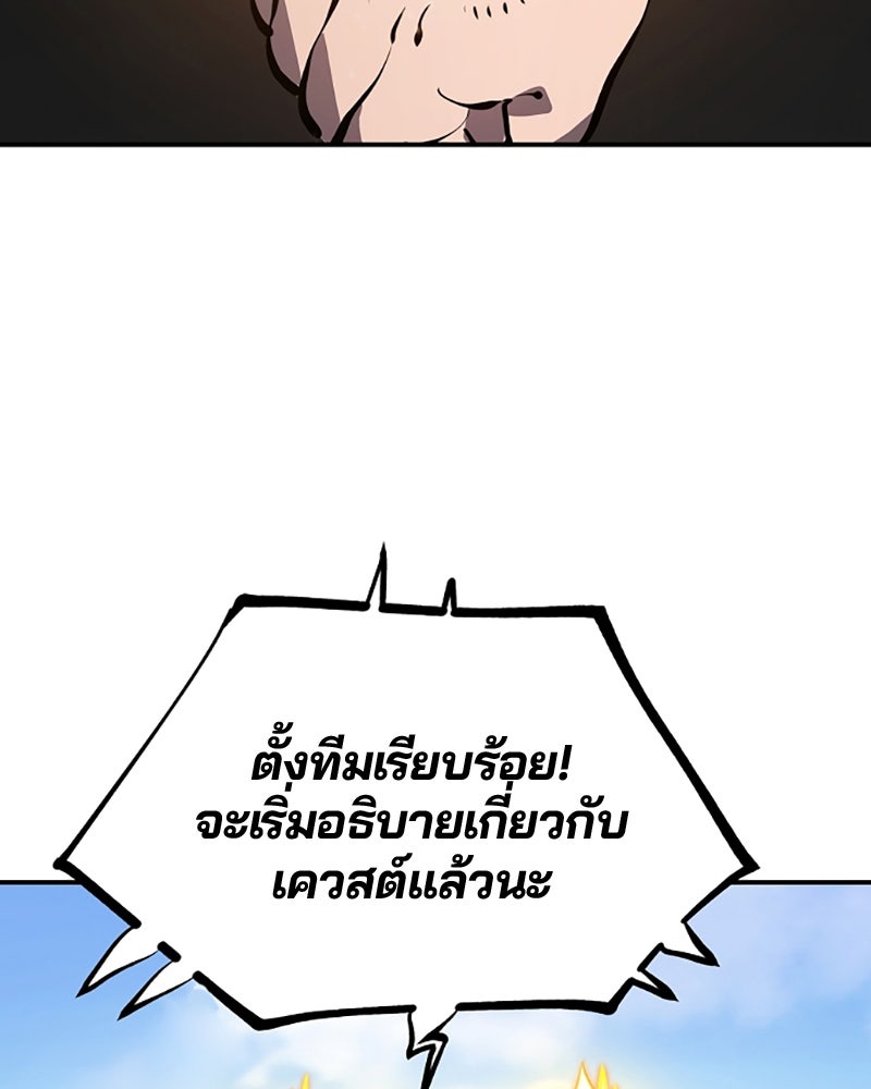 Player - หน้า 58
