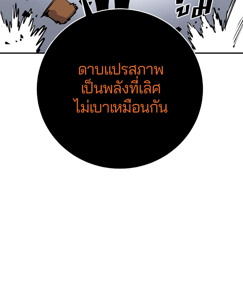 Player - หน้า 77