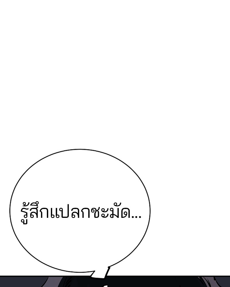 Player - หน้า 94