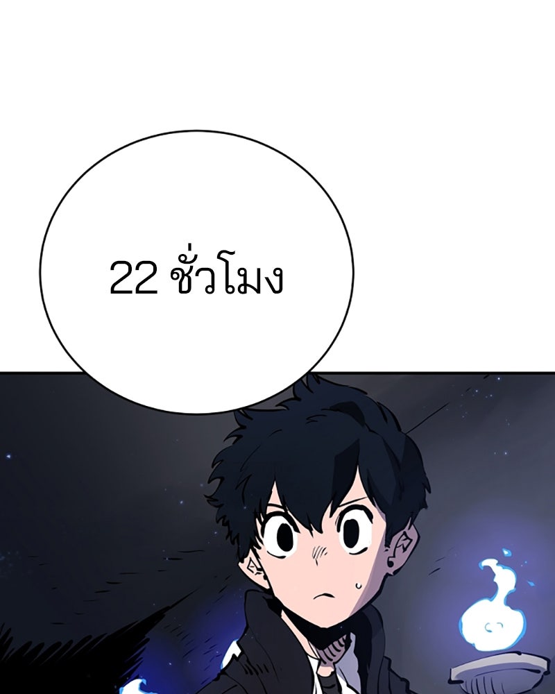 Player - หน้า 48
