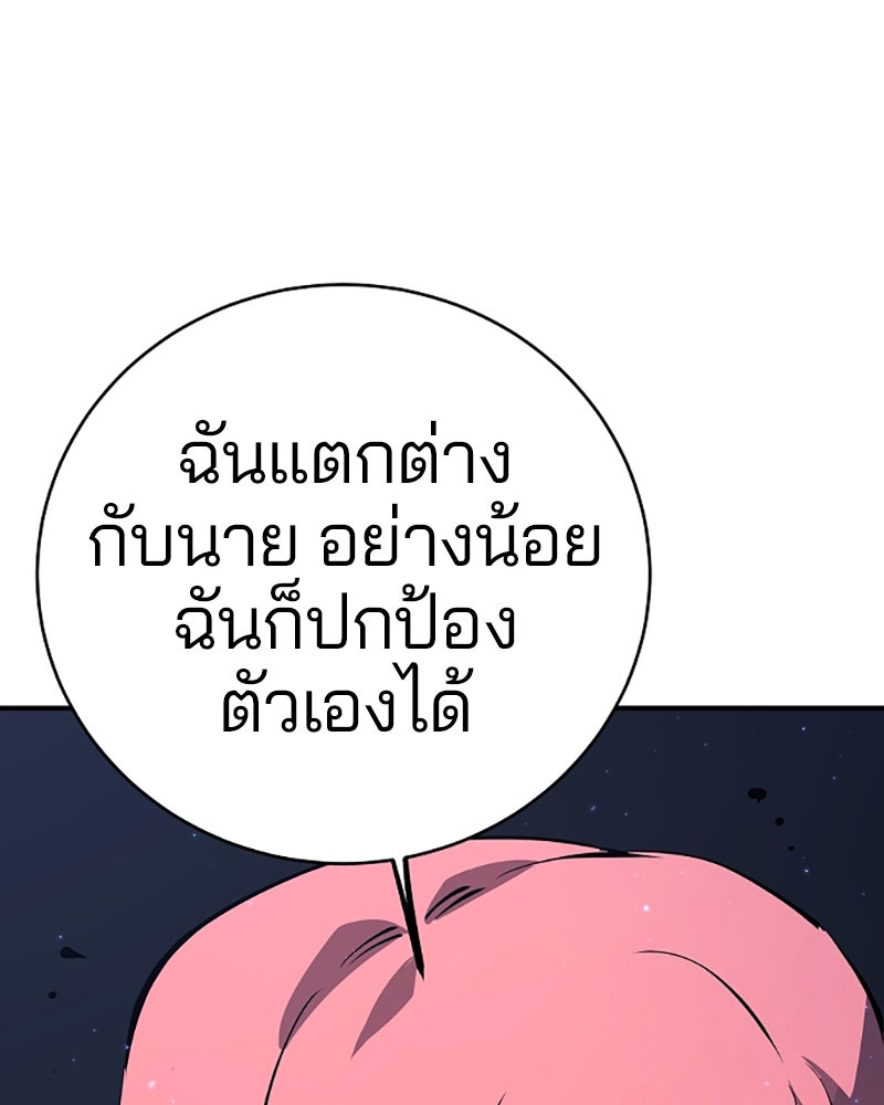 Player - หน้า 75