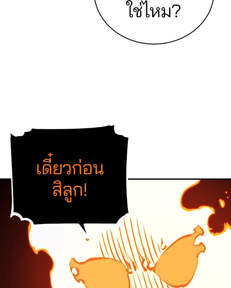 Player - หน้า 104