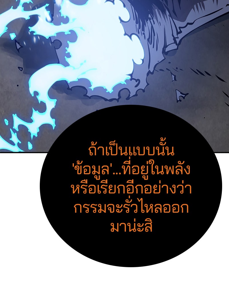 Player - หน้า 23