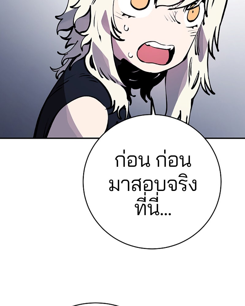 Player - หน้า 63