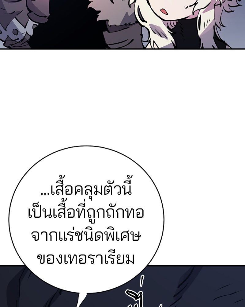 Player - หน้า 65
