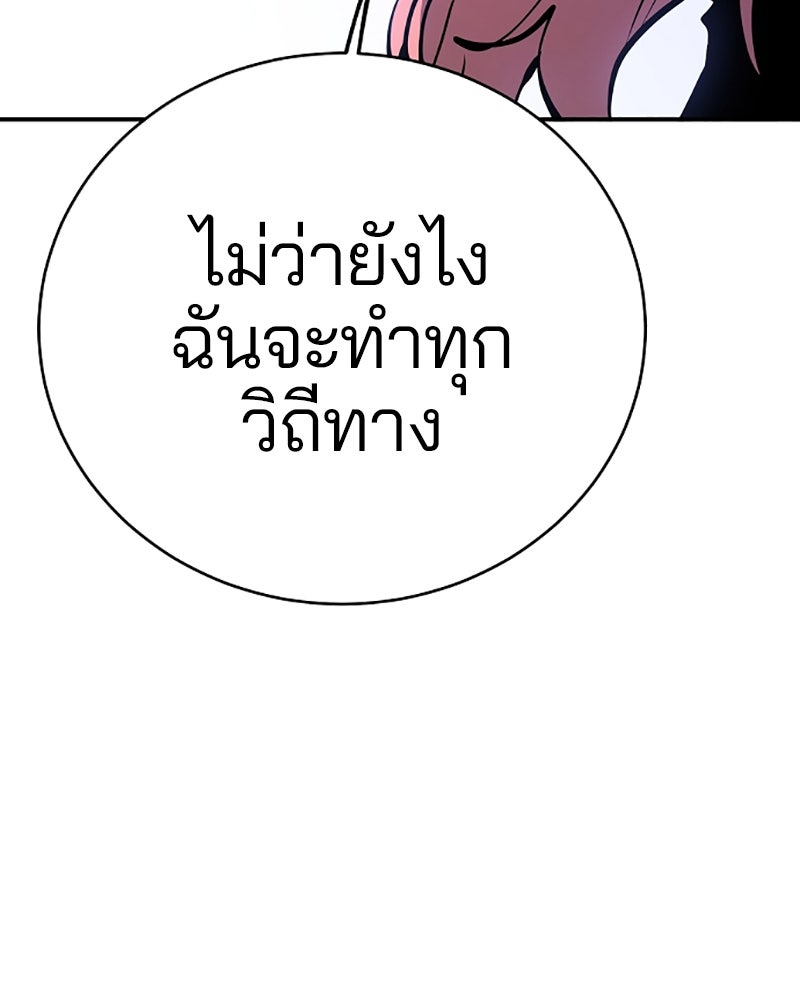 Player - หน้า 74