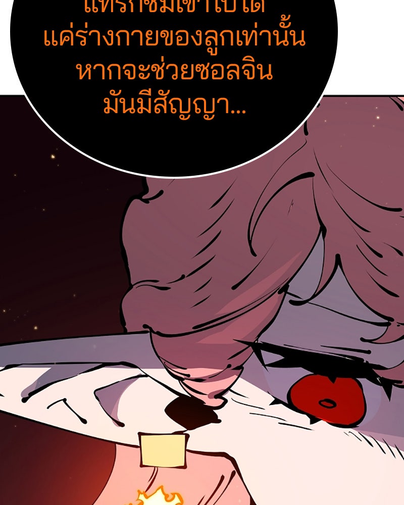 Player - หน้า 79