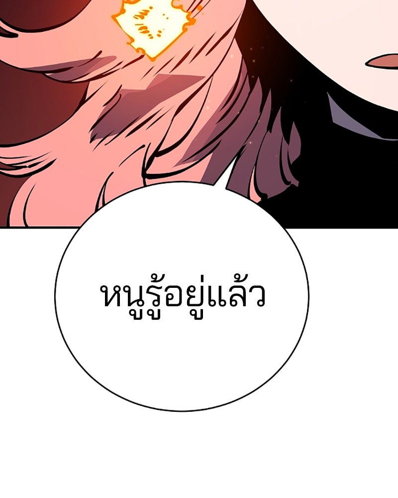 Player - หน้า 80