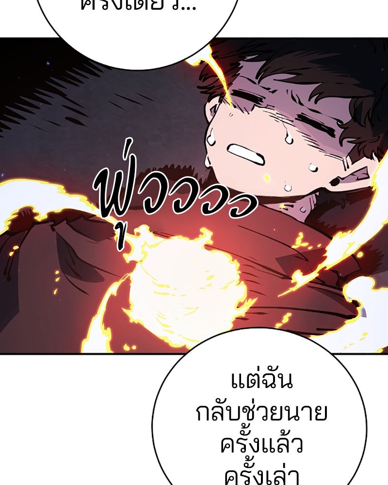 Player - หน้า 84